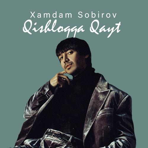 Хамдам Собиров - Qishloqqa Qayt