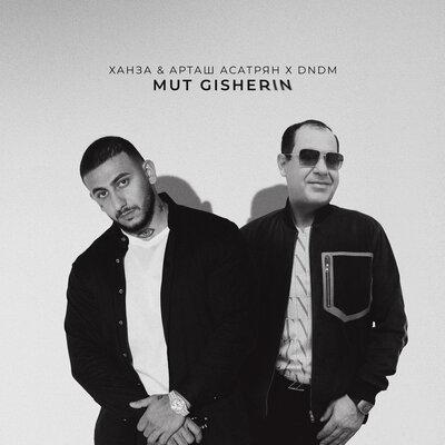 ХАНЗА, Арташ Асатрян, DNDM - Mut Gisherin