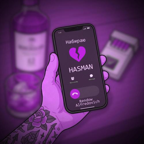 Hasman - Набираю