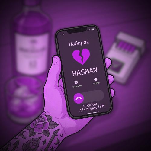 Hasman, Rendow & Alfredovich - Набираю