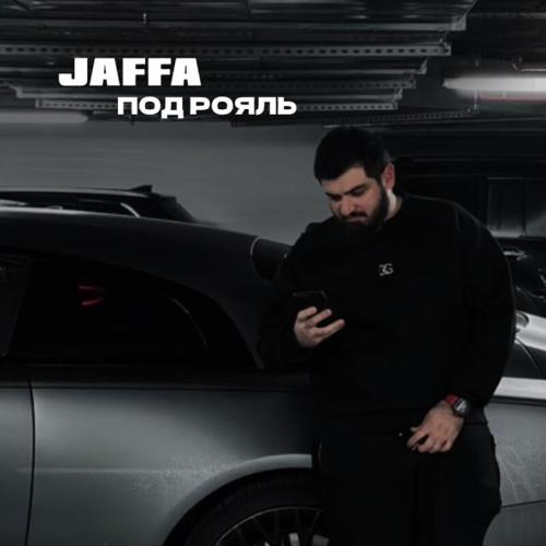 JAFFA - Под Рояль