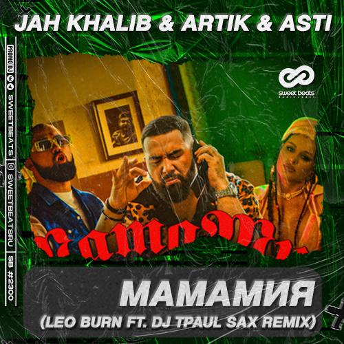 Jah Khalib feat. Artik & Asti - МамаМия (Leo Burn & DJ TPaul Sax Radio Edit)