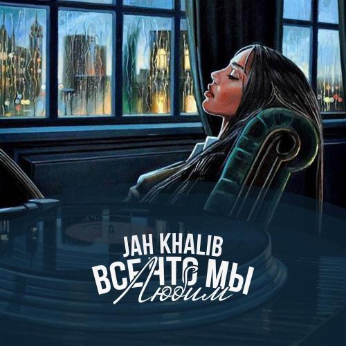Jah Khalib - ZNNKN