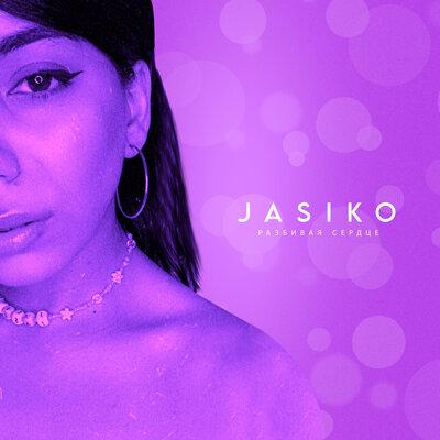 JASIKO - Разбивая сердце