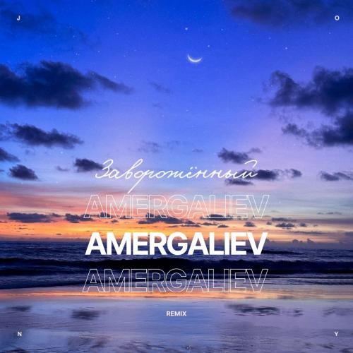 JONY & Amergaliev - Завороженный (Amergaliev remix)