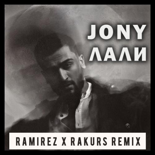 JONY - Лали (Ramirez & Rakurs Radio Edit)