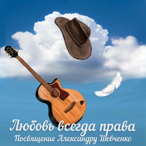 JONY - Любовь Всегда Права