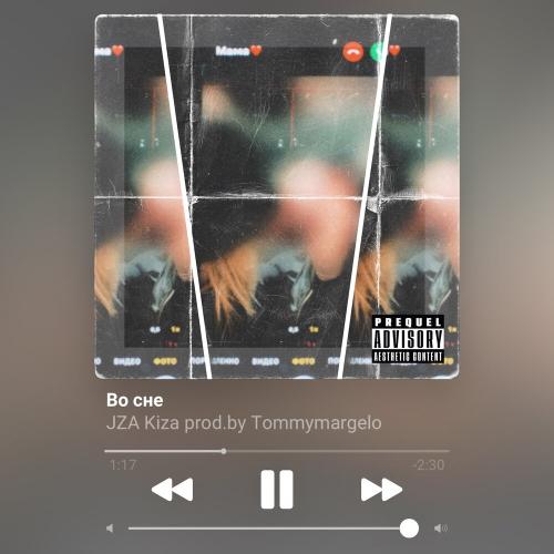 JZA,Kiza - Во сне