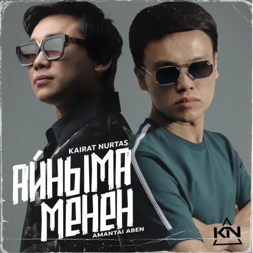 Kairat Nurtas & Амантай Әбен - Айныма менен