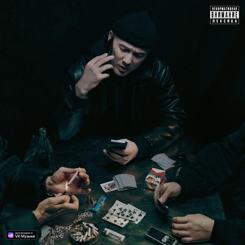 Kali feat. Скриптонит - Tonight