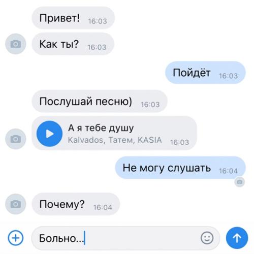 KALVADOS, Татем & Kasia - А я тебе душу