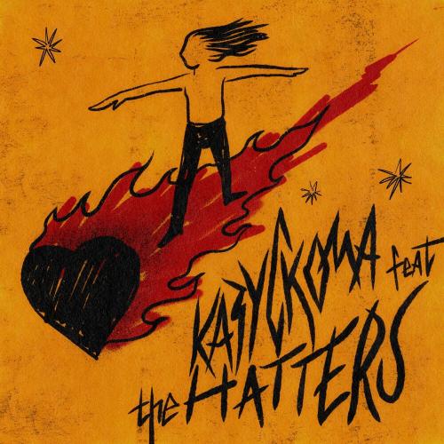 Казускома feat. The Hatters - Дикая Любовь