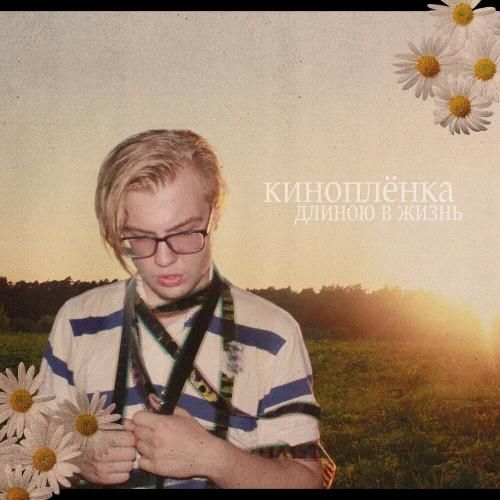 кинопамять - Не больно