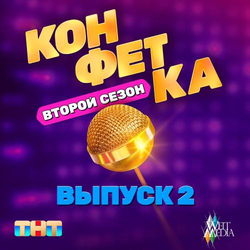 Леонид Агутин - Плиточник Дима