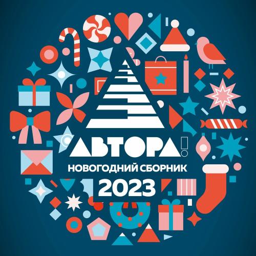 Лесопилка - Снегурка