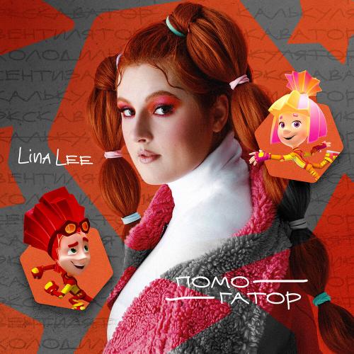 Lina Lee, Фиксики - Помогатор