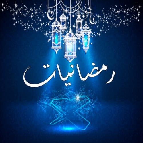 Loai - Be Rahmet Rabenna