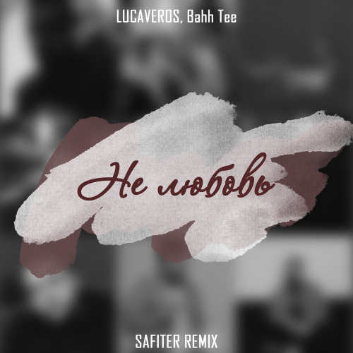 Lucaveros & Bahh Tee - Не Любовь (Safiter Remix)
