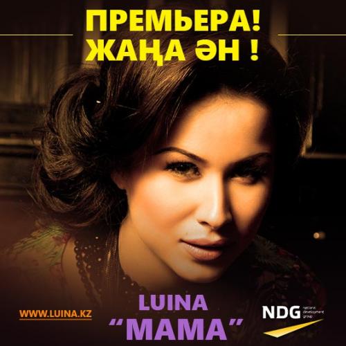 Luina - Мама