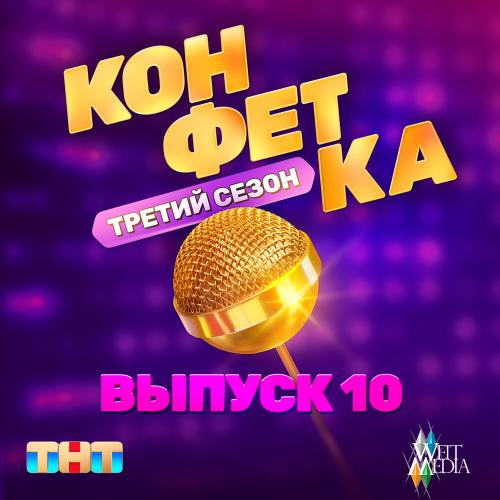 МакSим - За тобой