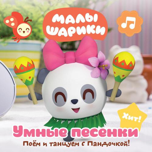 Малышарики - Ягоды