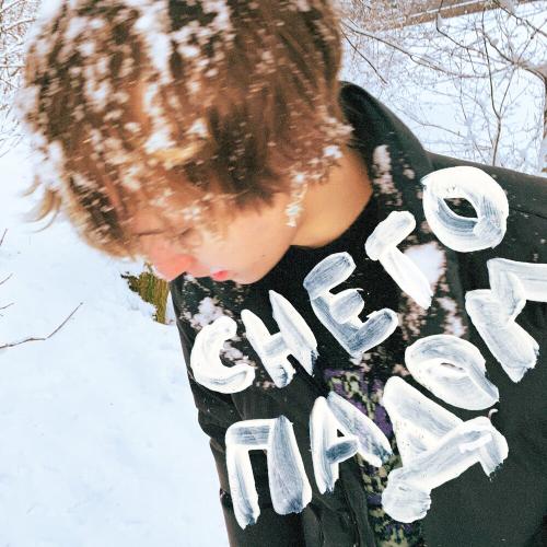 Мартин - Снегопадом