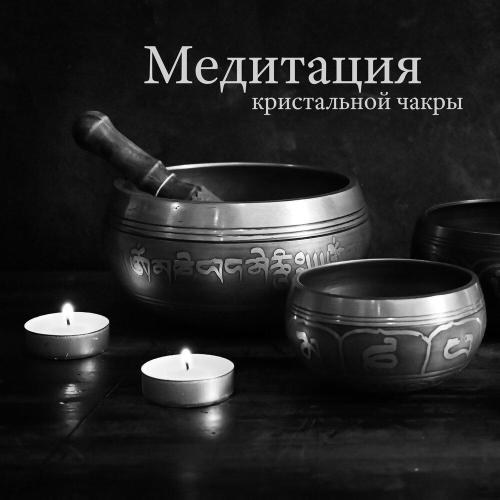 meditation music zone - Духовная гармония