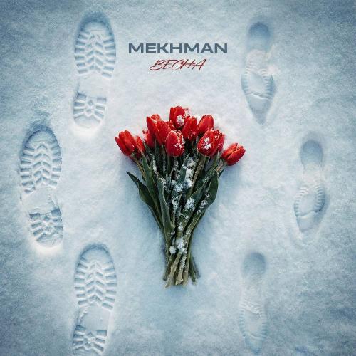 Mekhman - Весна