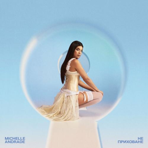 Michelle Andrade - АбсурдЛюбов