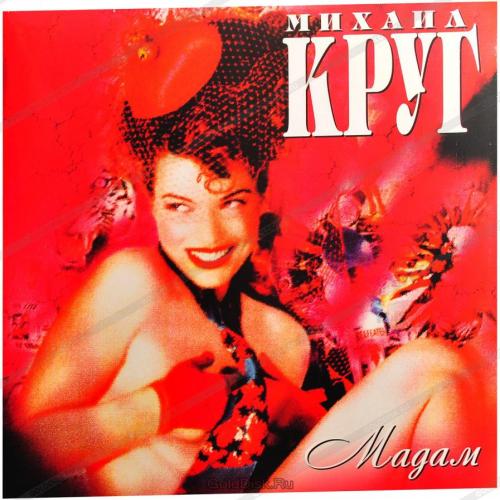 Михаил Круг - Мадам