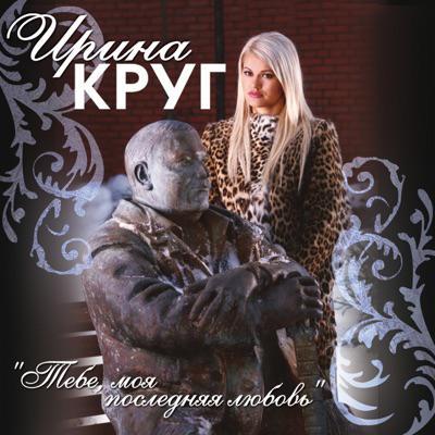 Михаил Круг - Моя королева