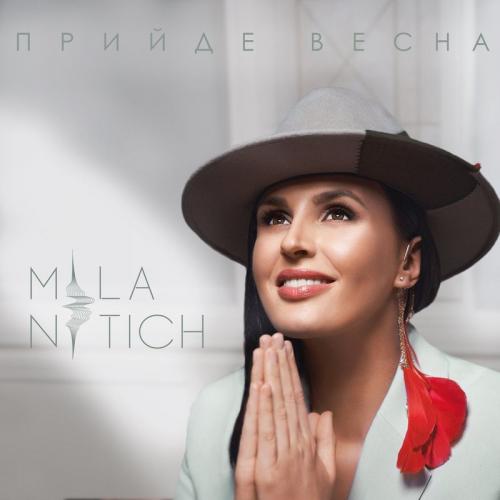 MILA NITICH - Прийде весна