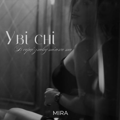 MIRA - Уві Сні