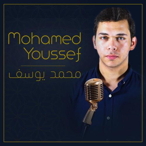 Mohamed Youssef - Allah Ala Nour Rasoul Allah