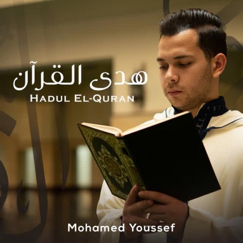 Mohamed Youssef - Hadul El-Quran