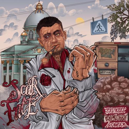 молодой калуга feat. Big Baby Tape - Газ В Пол