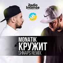MONATIK - Кружит