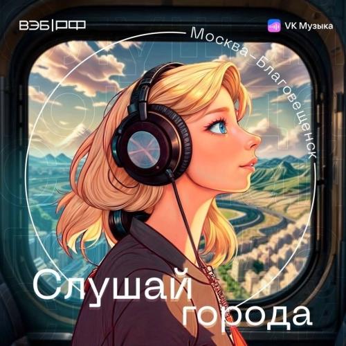Моя Мишель - Я приеду скоро