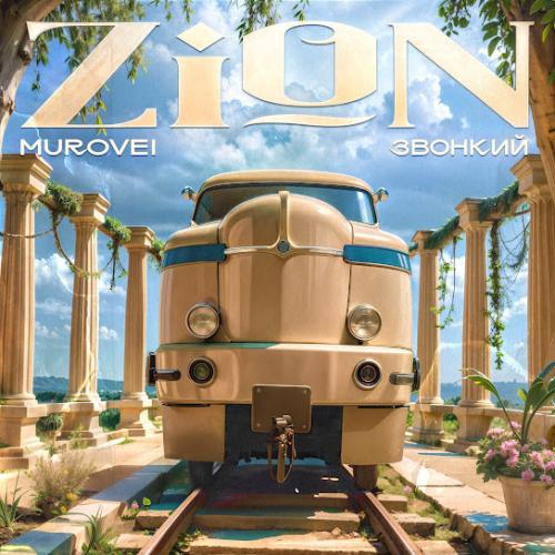 Murovei & Звонкий - ZION