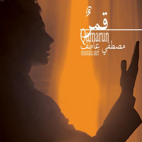 Mustafa Atef - Qamarun