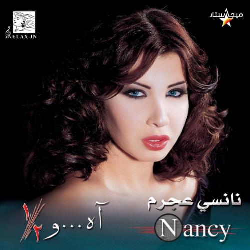 Nancy Ajram - Sana Wara Sana