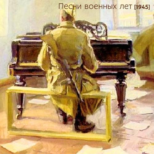 Николай Крючков - Пора В Путь-дорогу