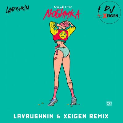 NILETTO, Lavrushkin, Xeigen - Любимка Lavrushkin & Xeigen Remix