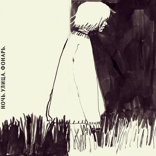Ночь. Улица. Фонарь. - Пустой