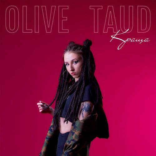 Olive Taud - Краща