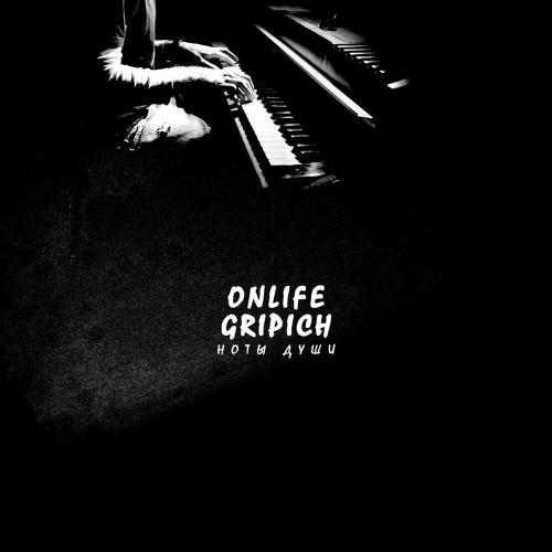 Onlife & Gripich - Ради Чего