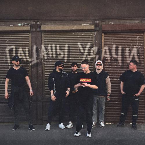 Ownifame - Пацаны удачи