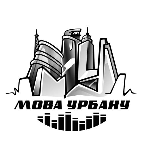 ПАТРУЛЬ СЛІВ - Мова урбану