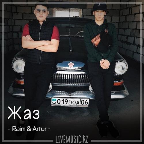 Raim & Artur - Жаз (2018)