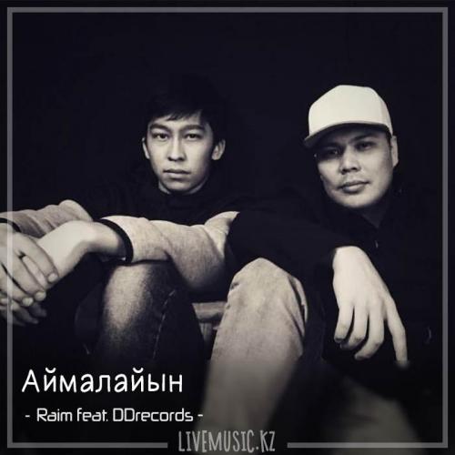Raim feat. DDrecords - Аймалайын (2018)